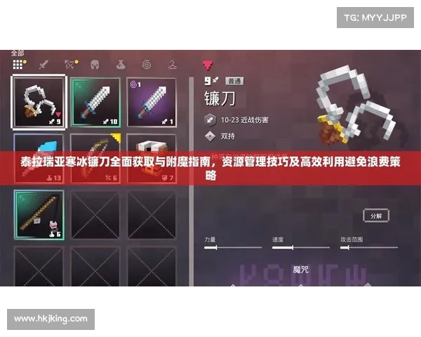 掌握附魔技艺提升装备战力的全面技巧与实战攻略 掌握附魔技艺提升装备战力的全面技巧与实战攻略