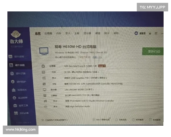 如何使用鲁大师进行系统全面评测与优化提升电脑性能的方法指南 如何使用鲁大师进行系统全面评测与优化提升电脑性能的方法指南